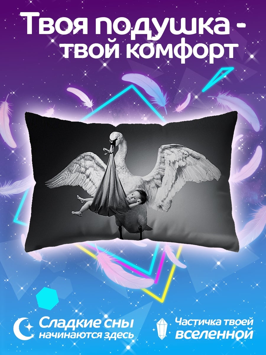 Подушка Лебедь с младенцем