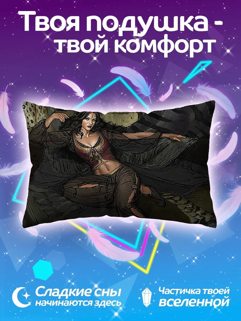 Подушка Цыганская красавица на ложе