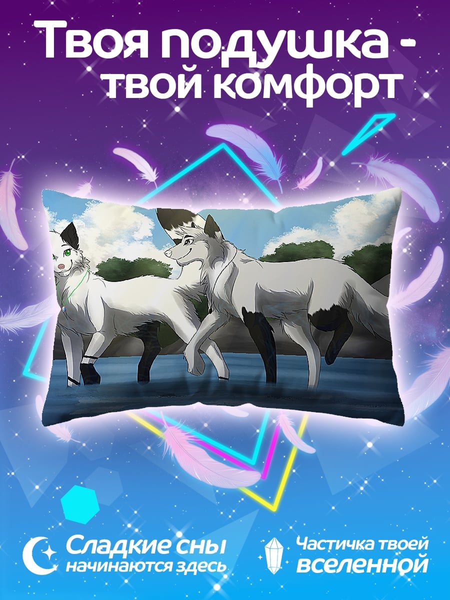 Подушка Два белых волка