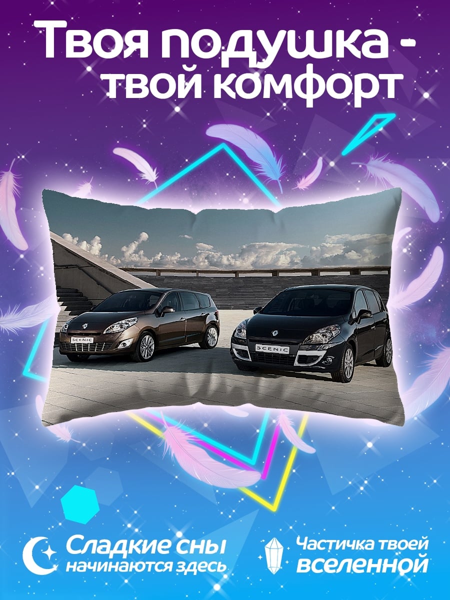 Подушка Два автомобиля Renault