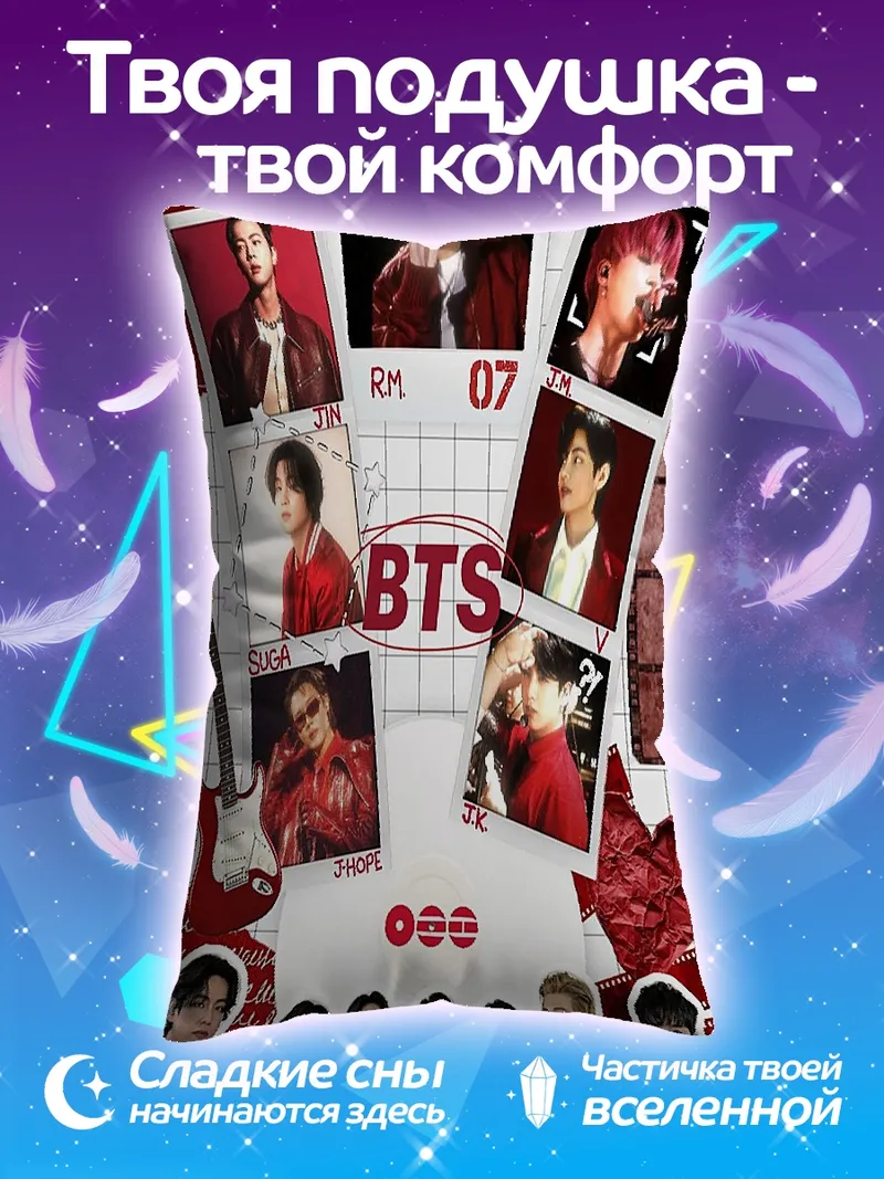 Подушка Фотографии BTS