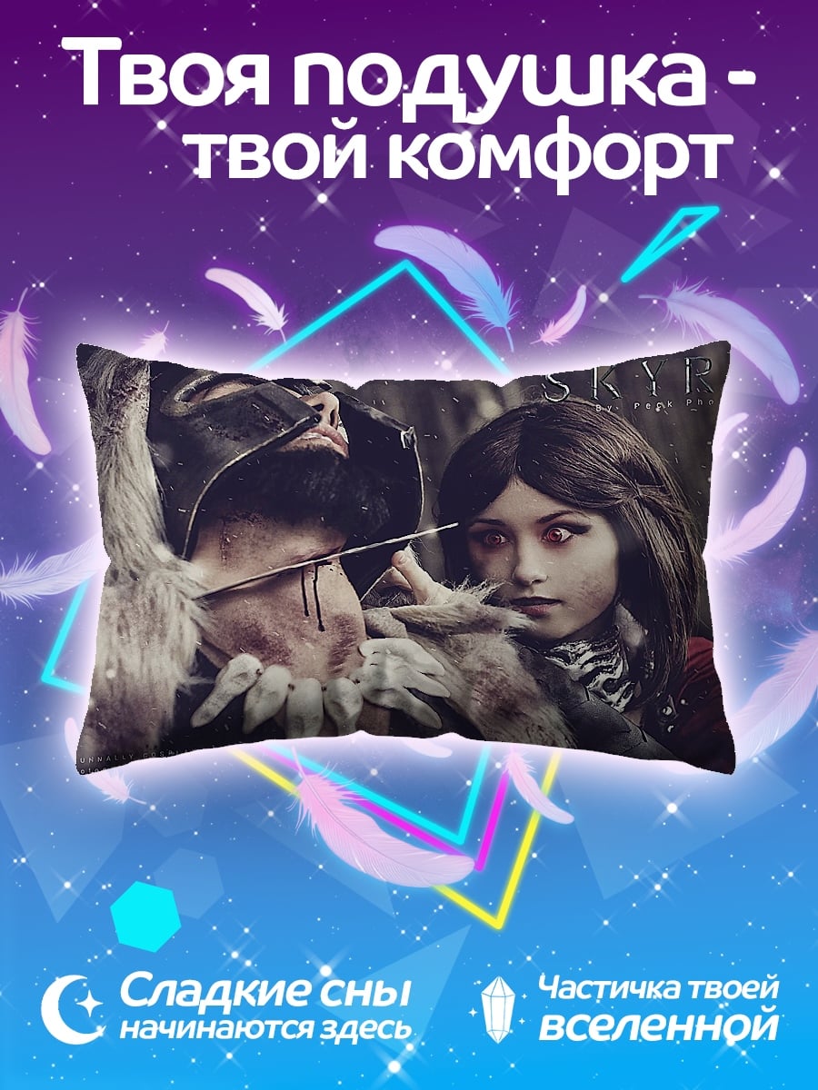 Подушка Воин и девушка