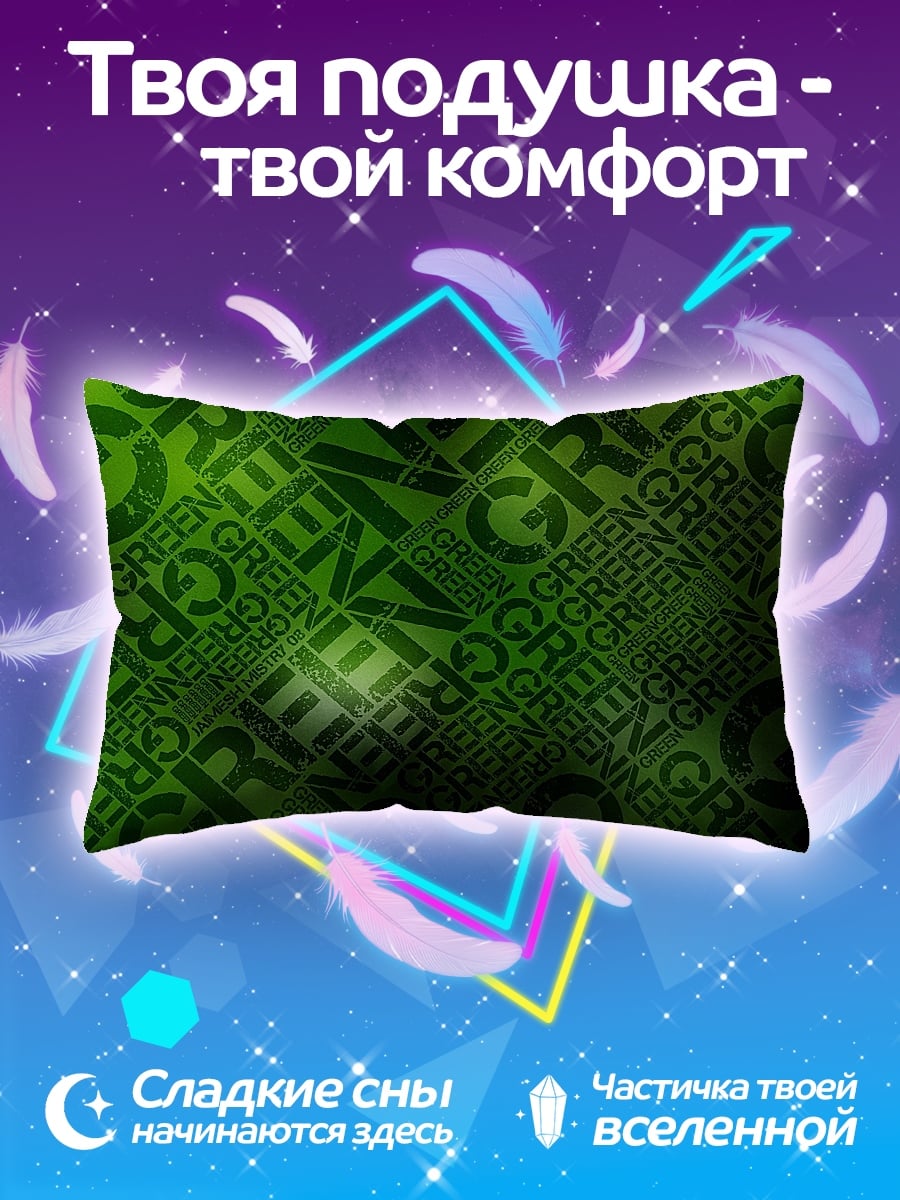 Подушка Зелёный узор