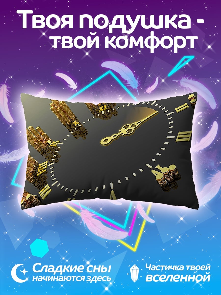 Подушка Золотые часы