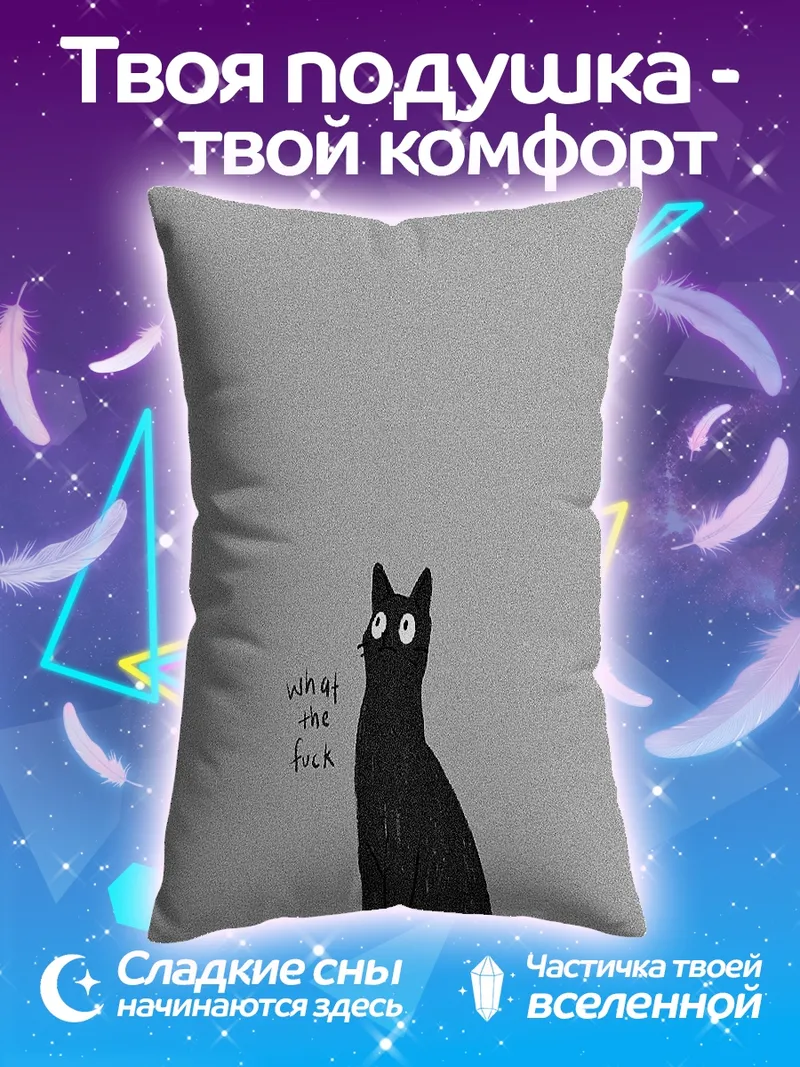 Подушка Черный кот смотрит вверх