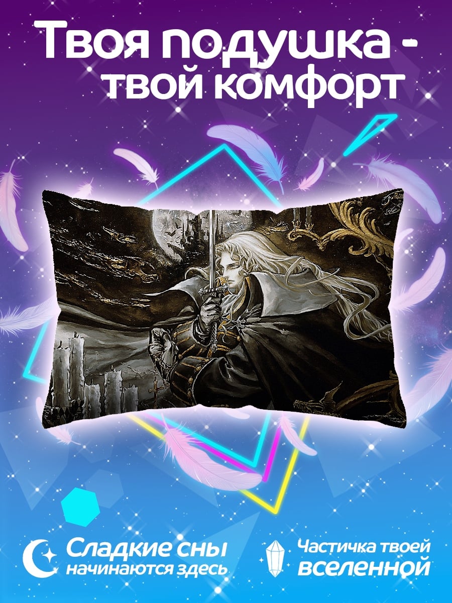 Подушка Вампир с мечом