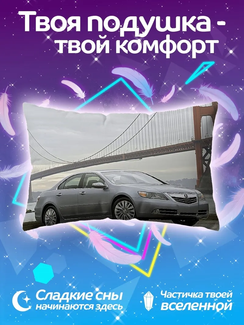 Подушка Серебристый седан у моста