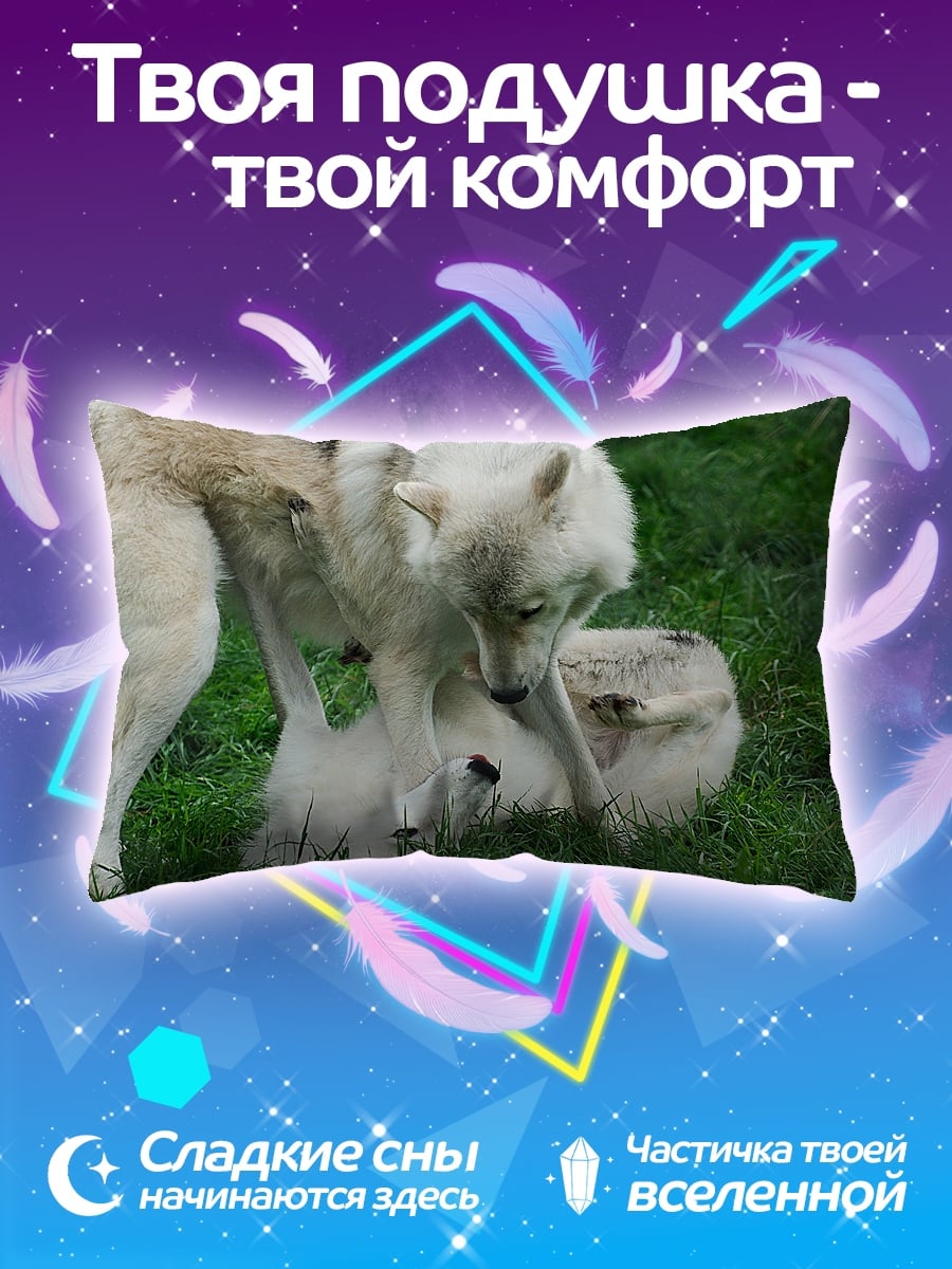 Подушка Играющие волки