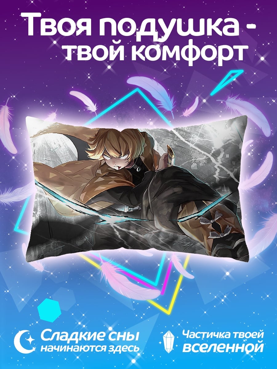 Подушка Аниме молния