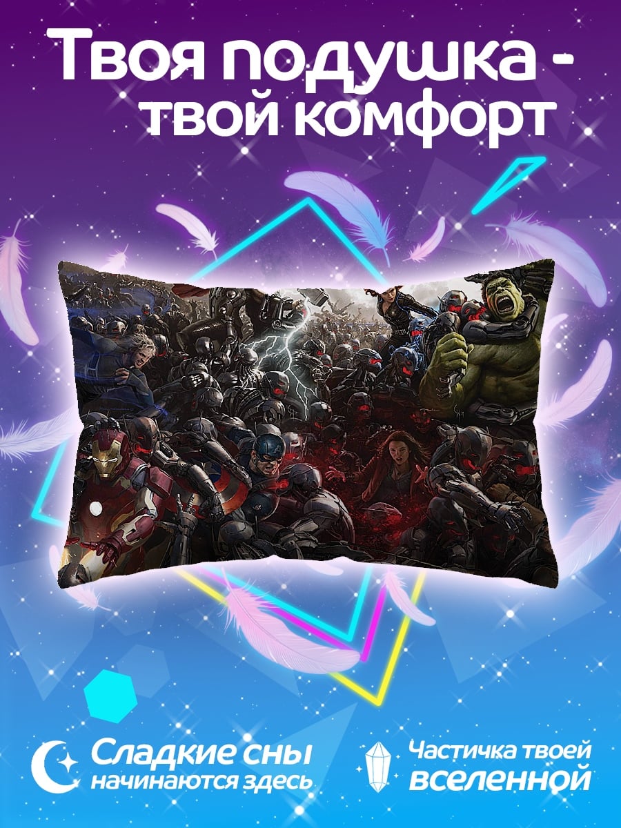 Подушка Битва супергероев