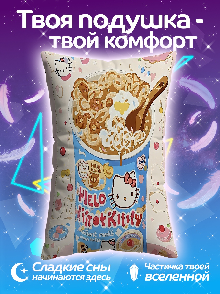 Подушка Хелло Китти лапша