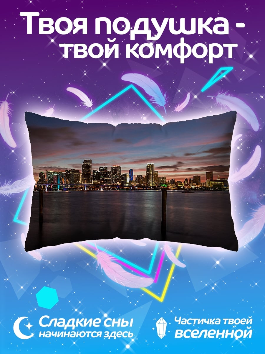 Подушка Городской пейзаж
