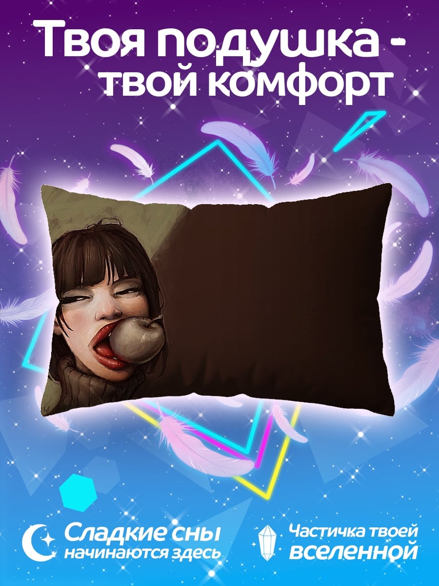 Подушка девушка с яблоком