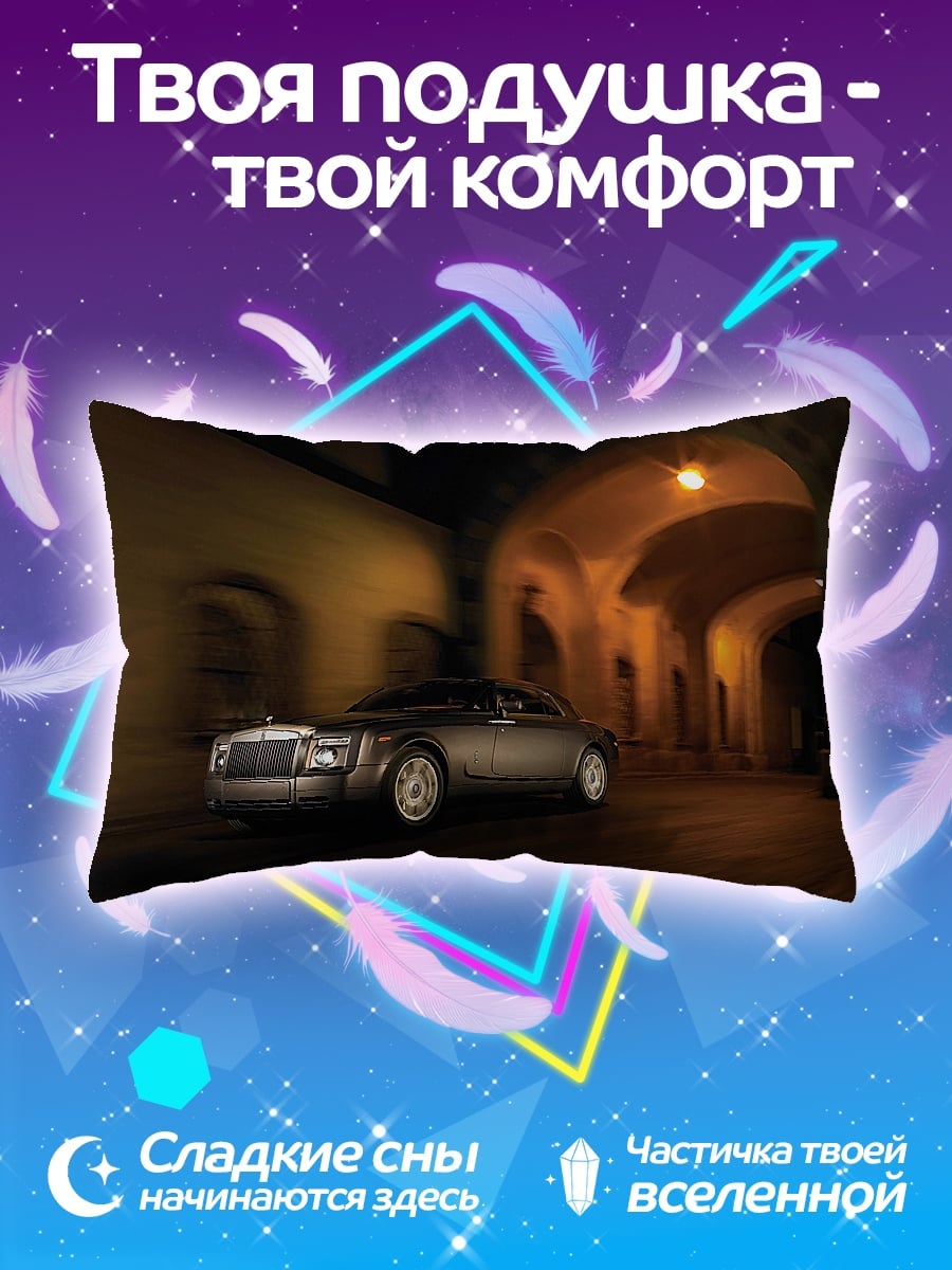 Подушка роллс ройс ночь