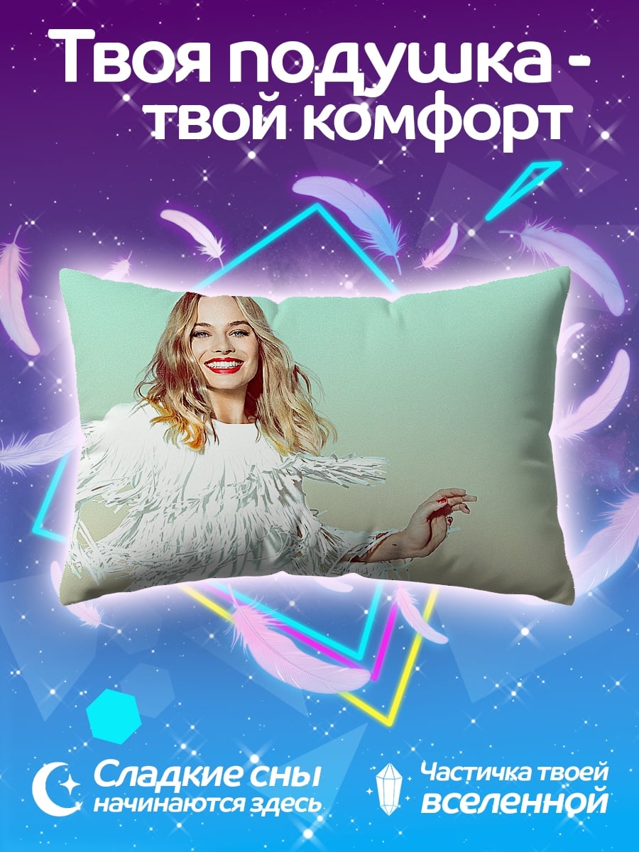 Подушка счастливая девушка