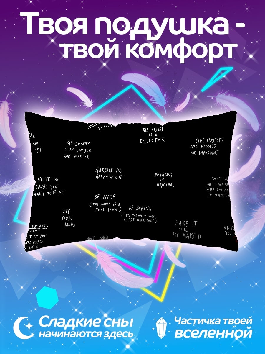 Подушка текст на черном