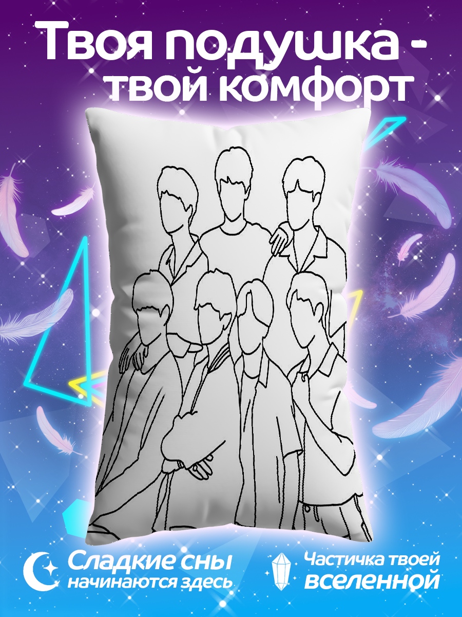 Подушка BTS контурный рисунок