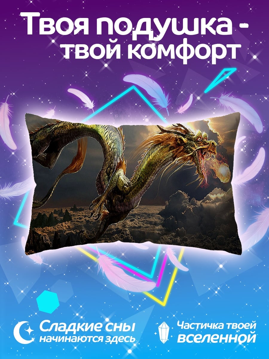 Подушка Летающий дракон