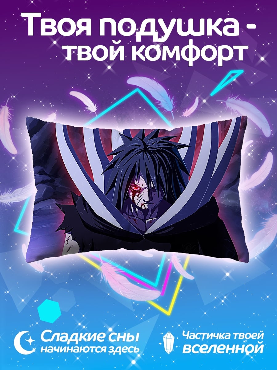 Подушка Демон Обито Учиха
