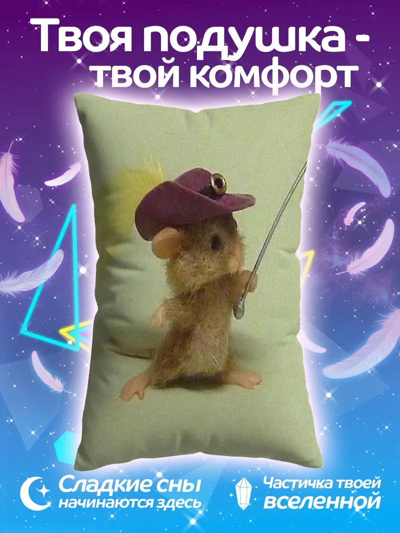 Подушка Мышь в шляпе