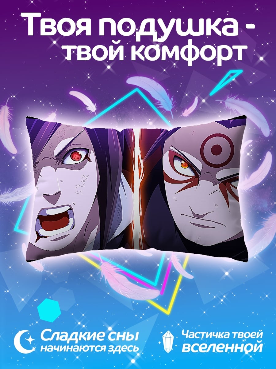 Подушка битва шиноби
