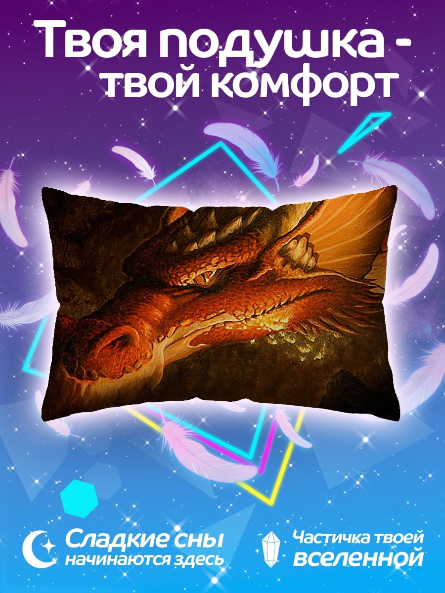 Подушка огненный дракон