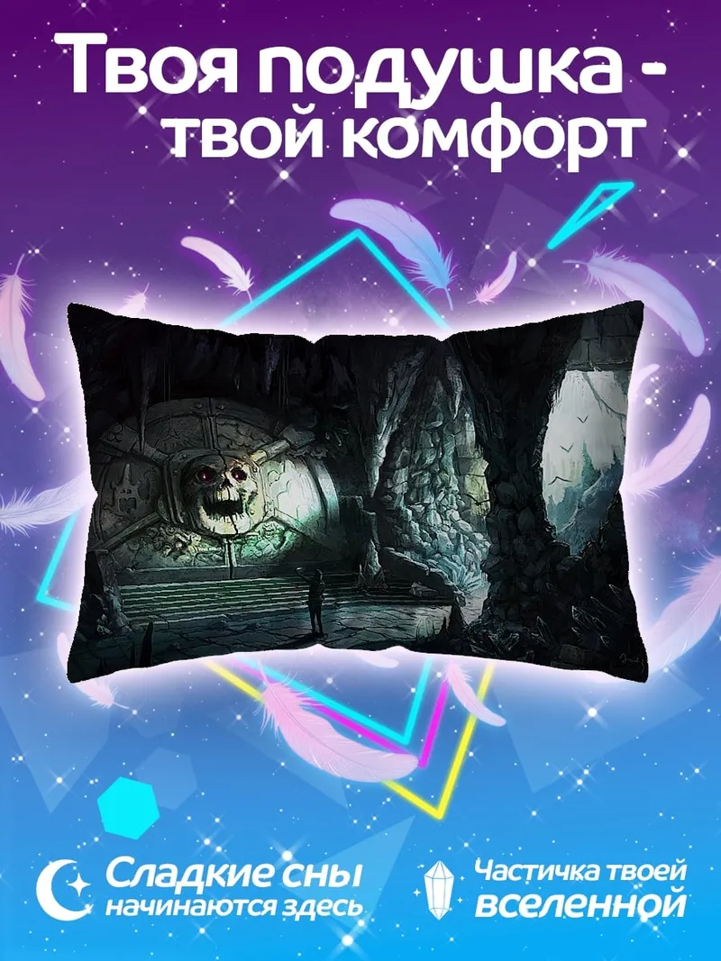 Подушка Сломанный световой меч