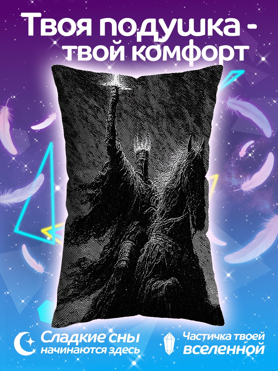 Подушка Назгул на коне