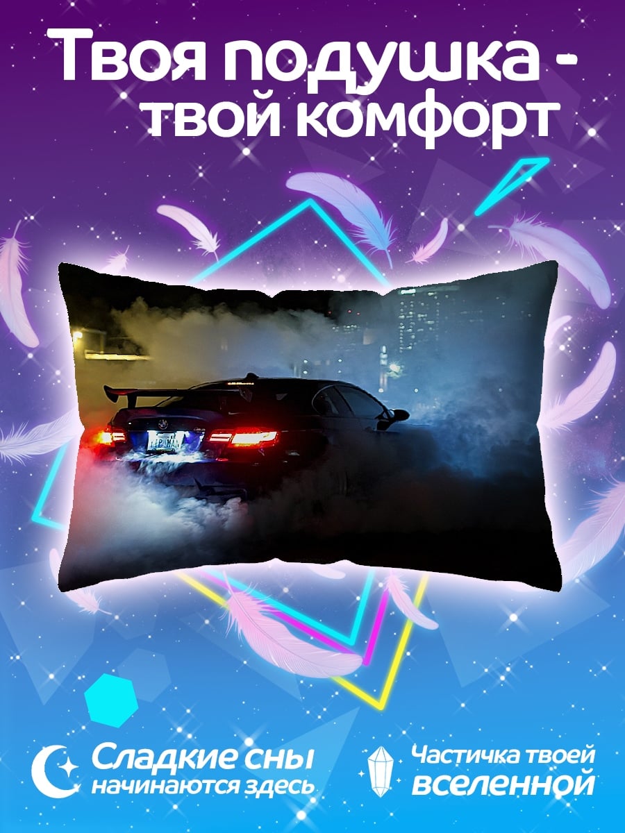 Подушка дрифт дым