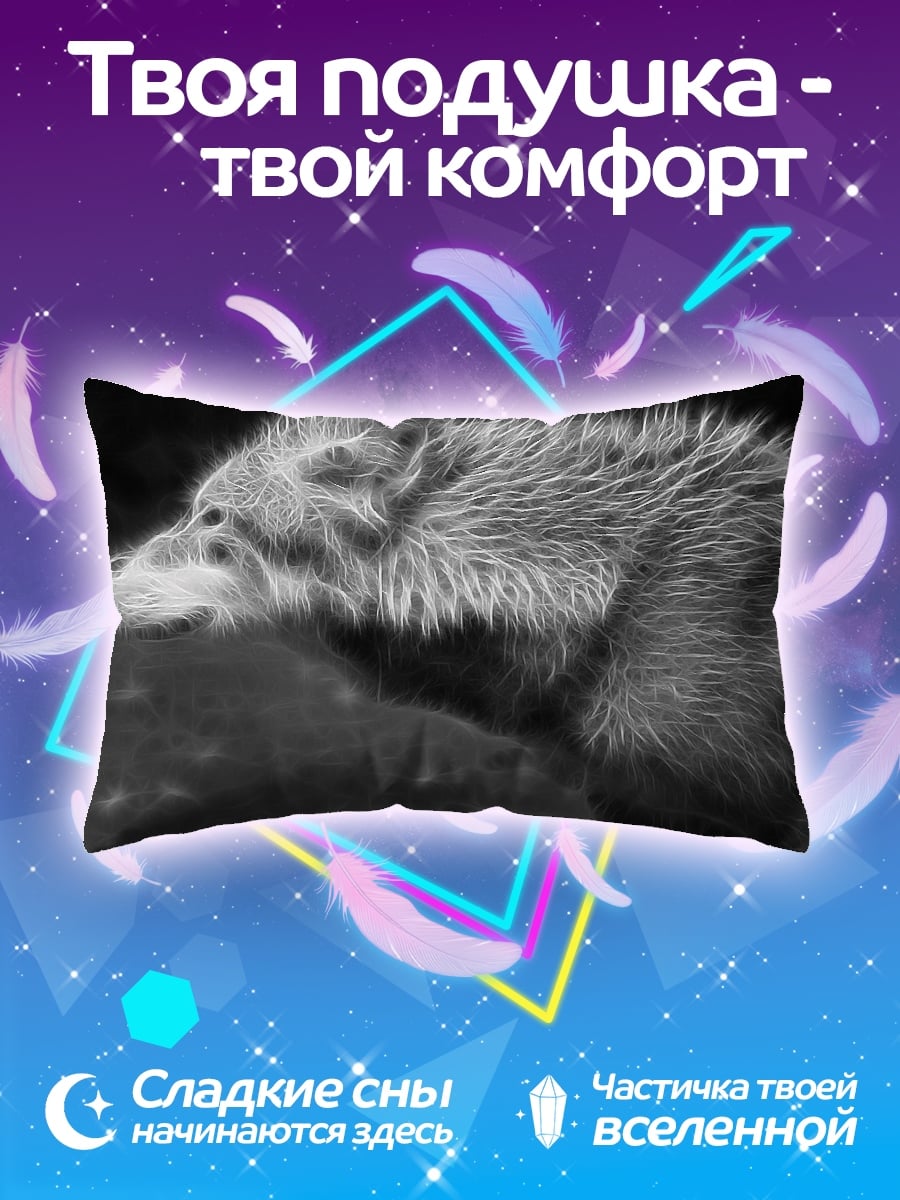 Подушка волк в тумане