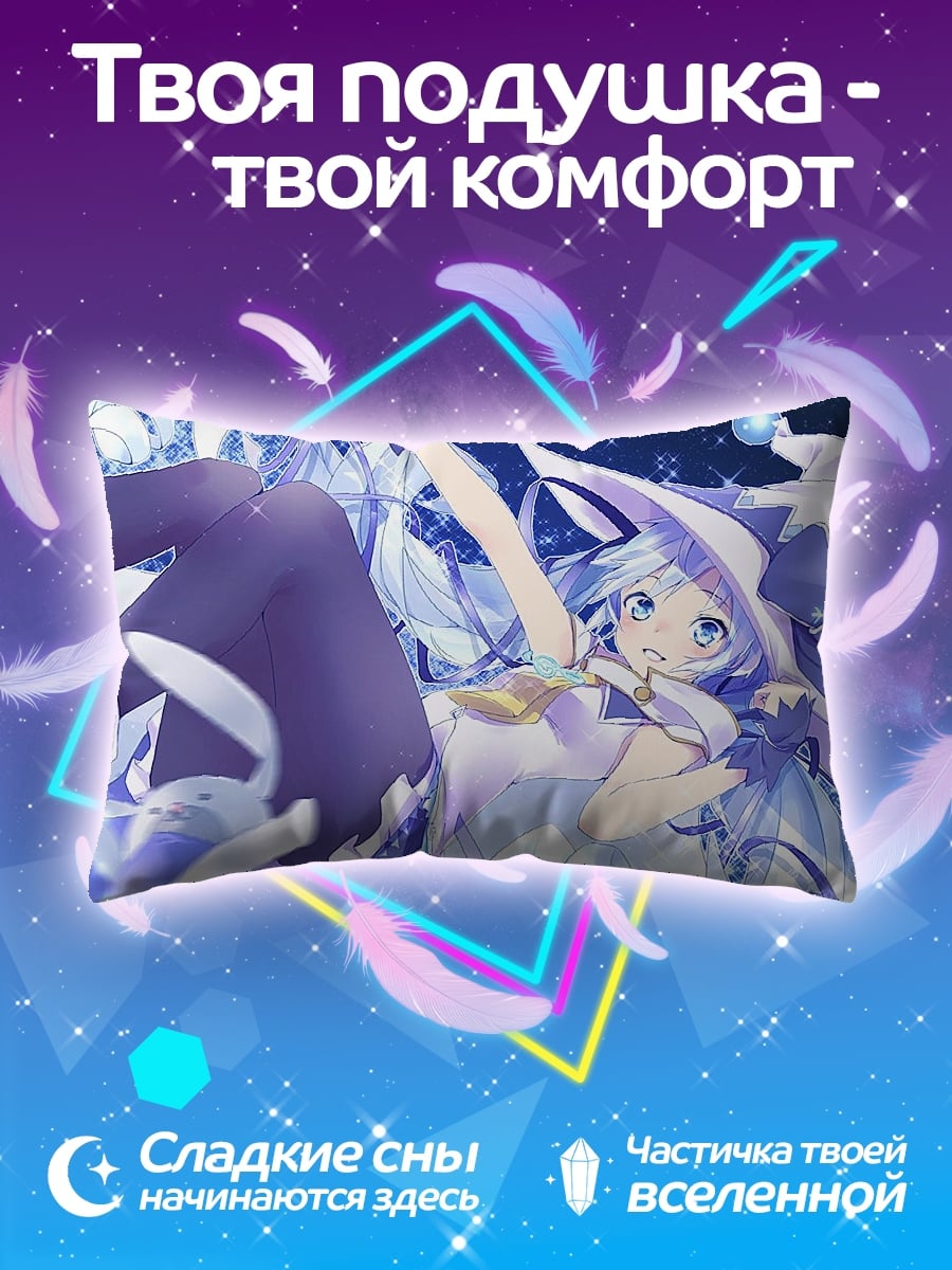 Подушка волшебница звёзд