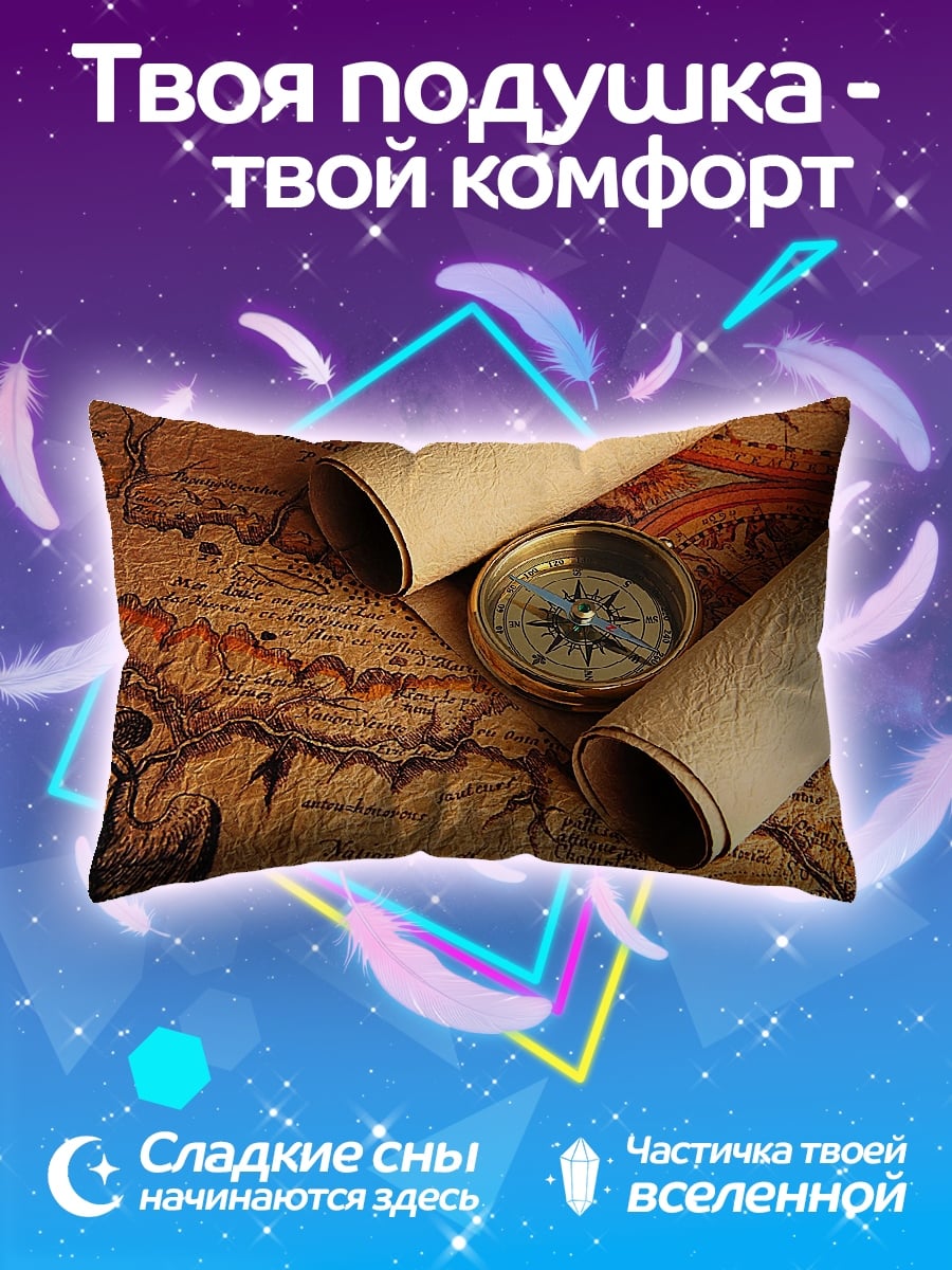 Подушка Старинная карта и компас
