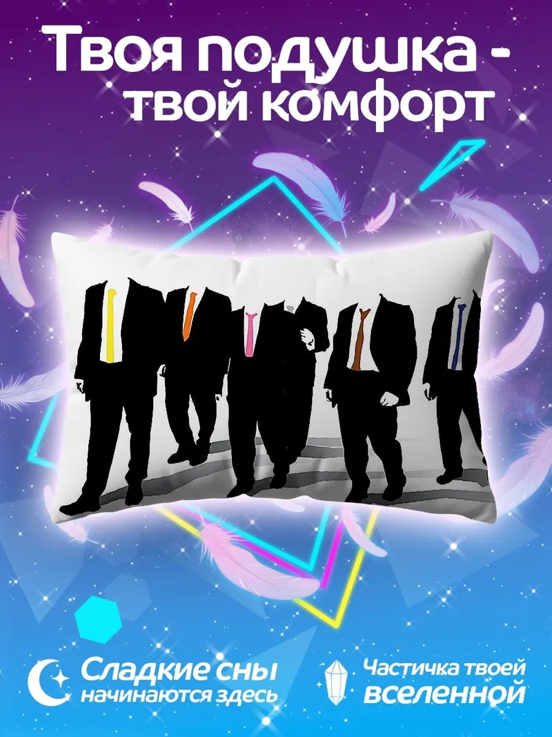 Подушка Безликие мужчины в костюмах