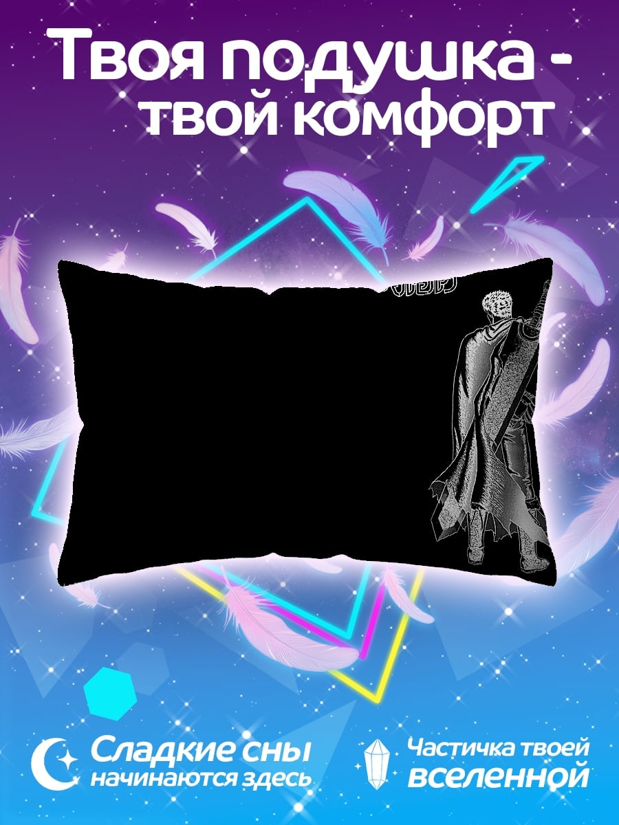 Подушка Черно-белый персонаж