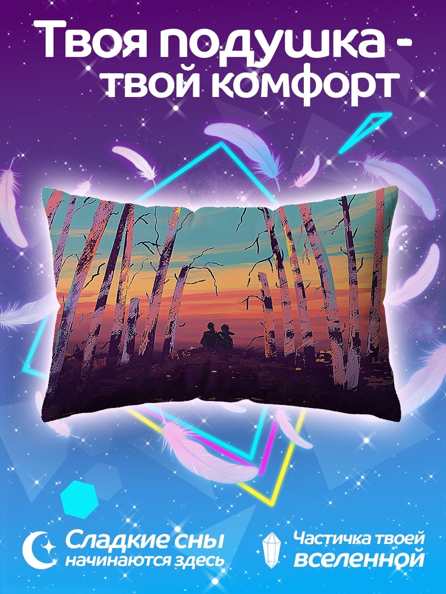 Подушка Пара на закате