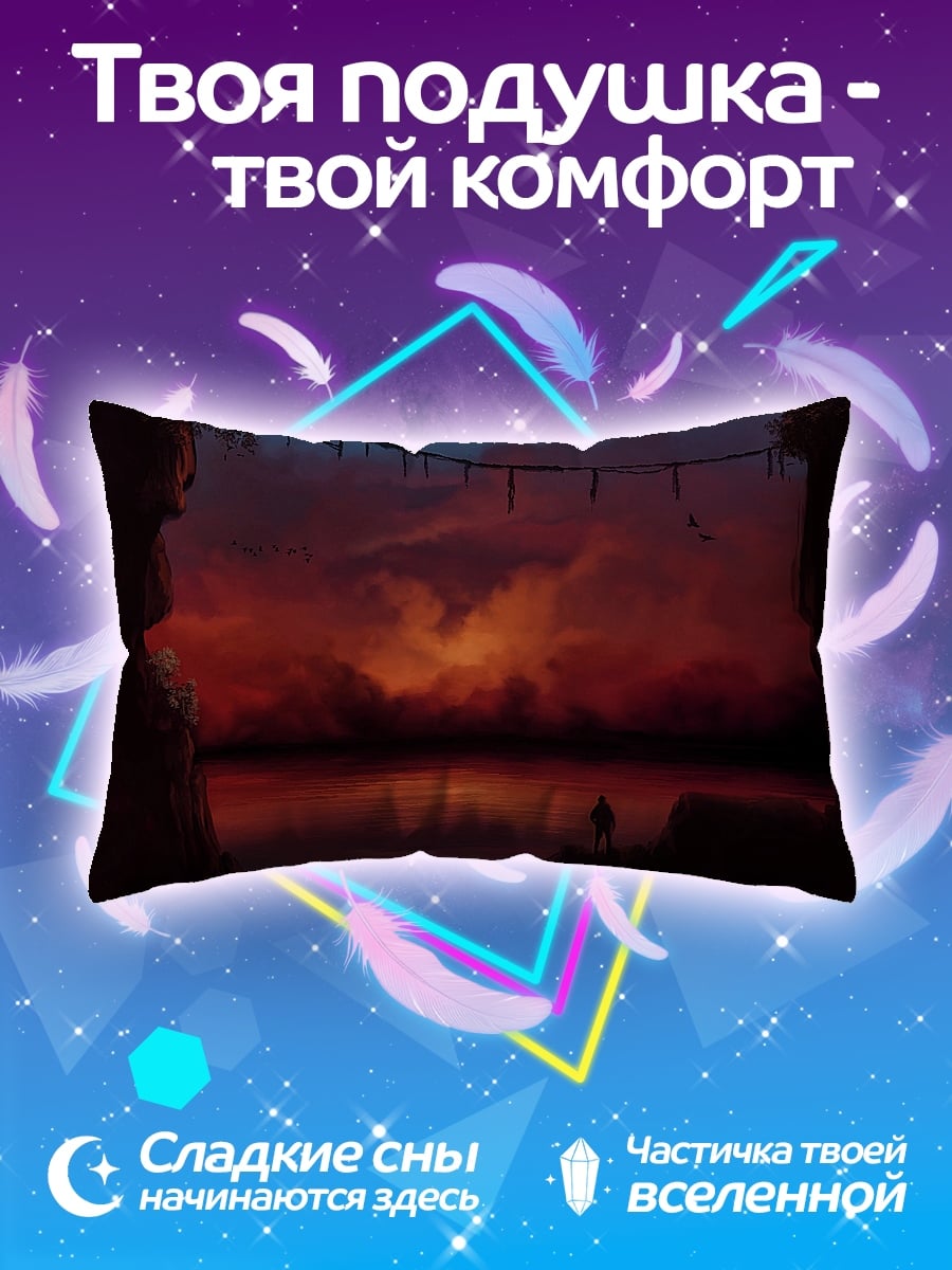 Подушка Одинокий путник