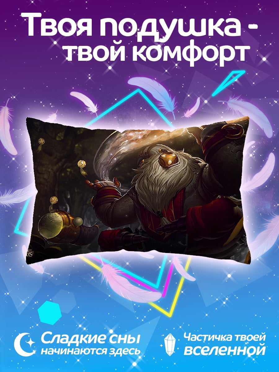 Подушка Бард из Лиги Легенд