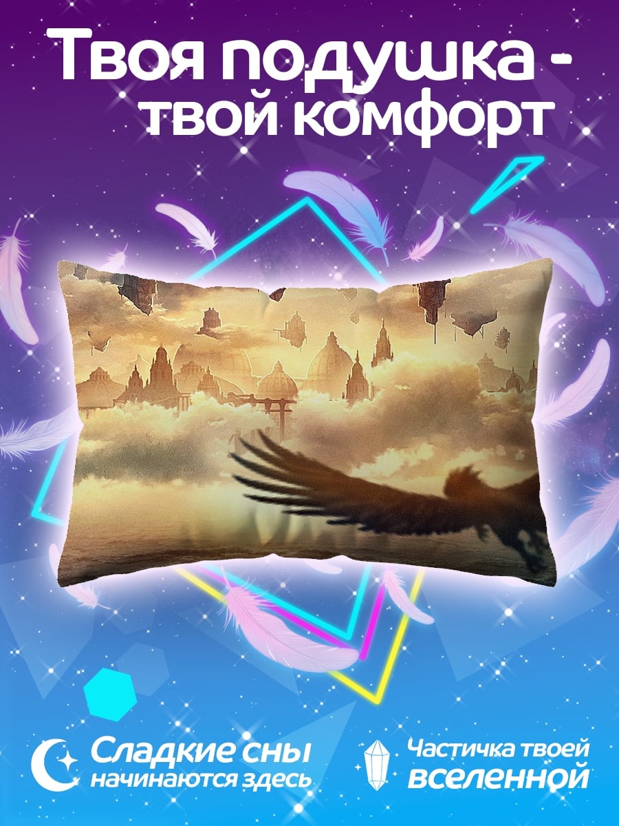 Подушка Летающие острова