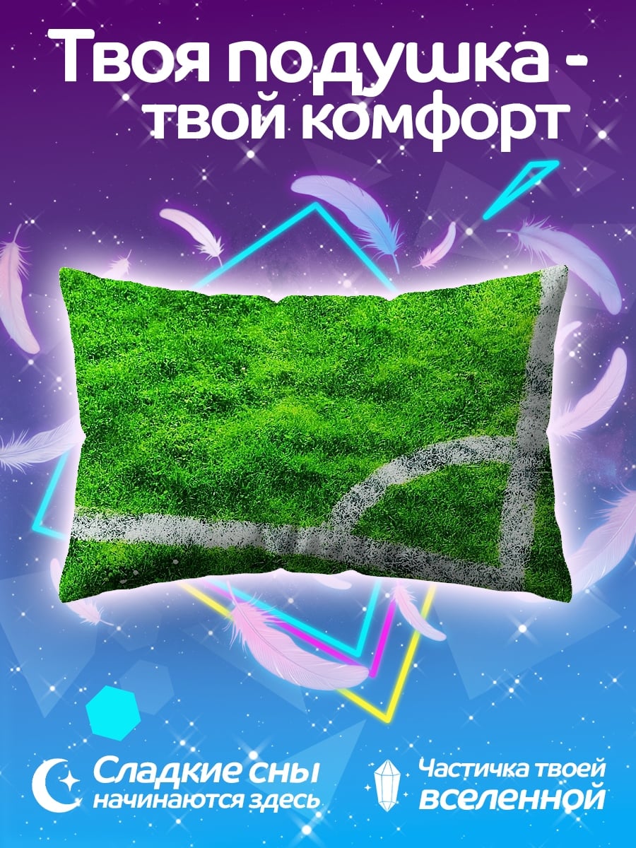 Подушка Угол поля