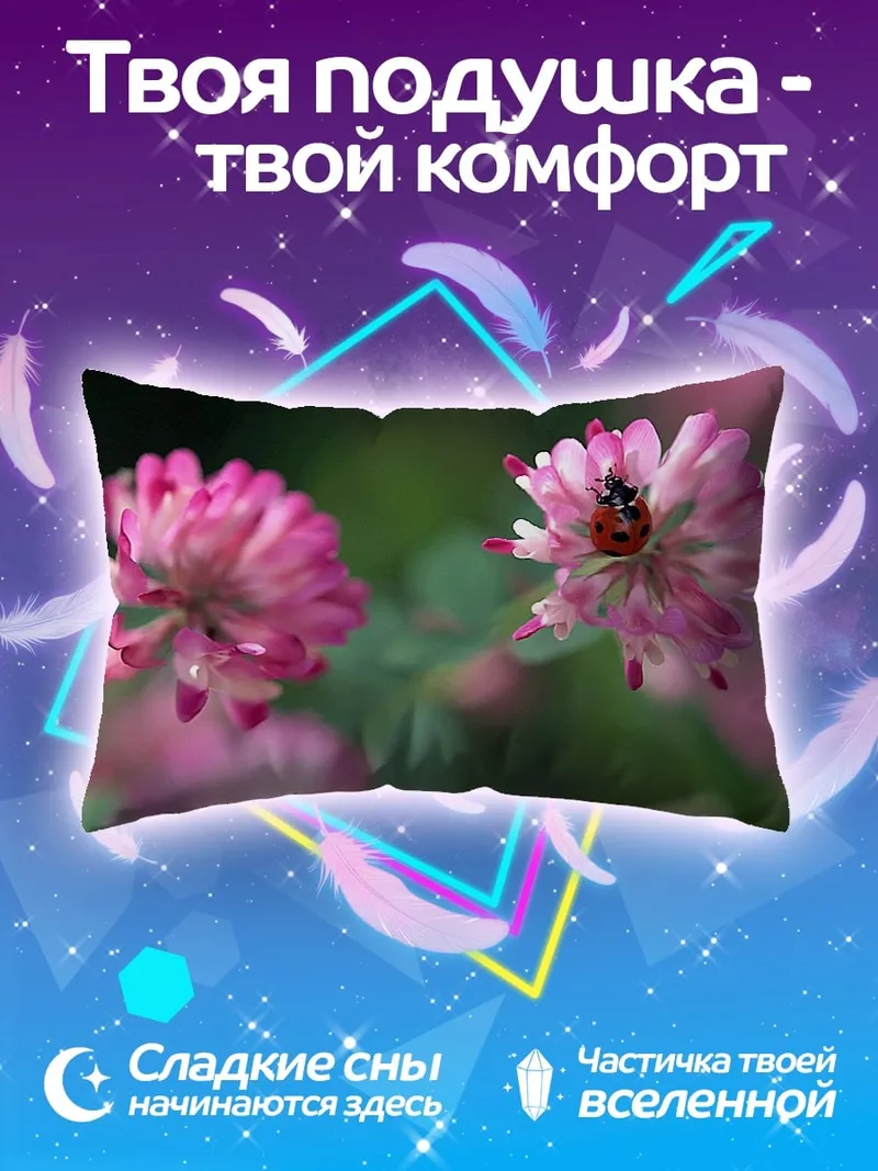 Подушка Божья коровка на цветке