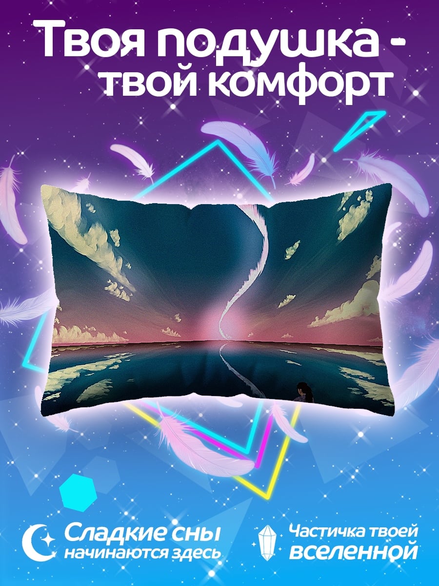 Подушка Девушка смотрит на закат