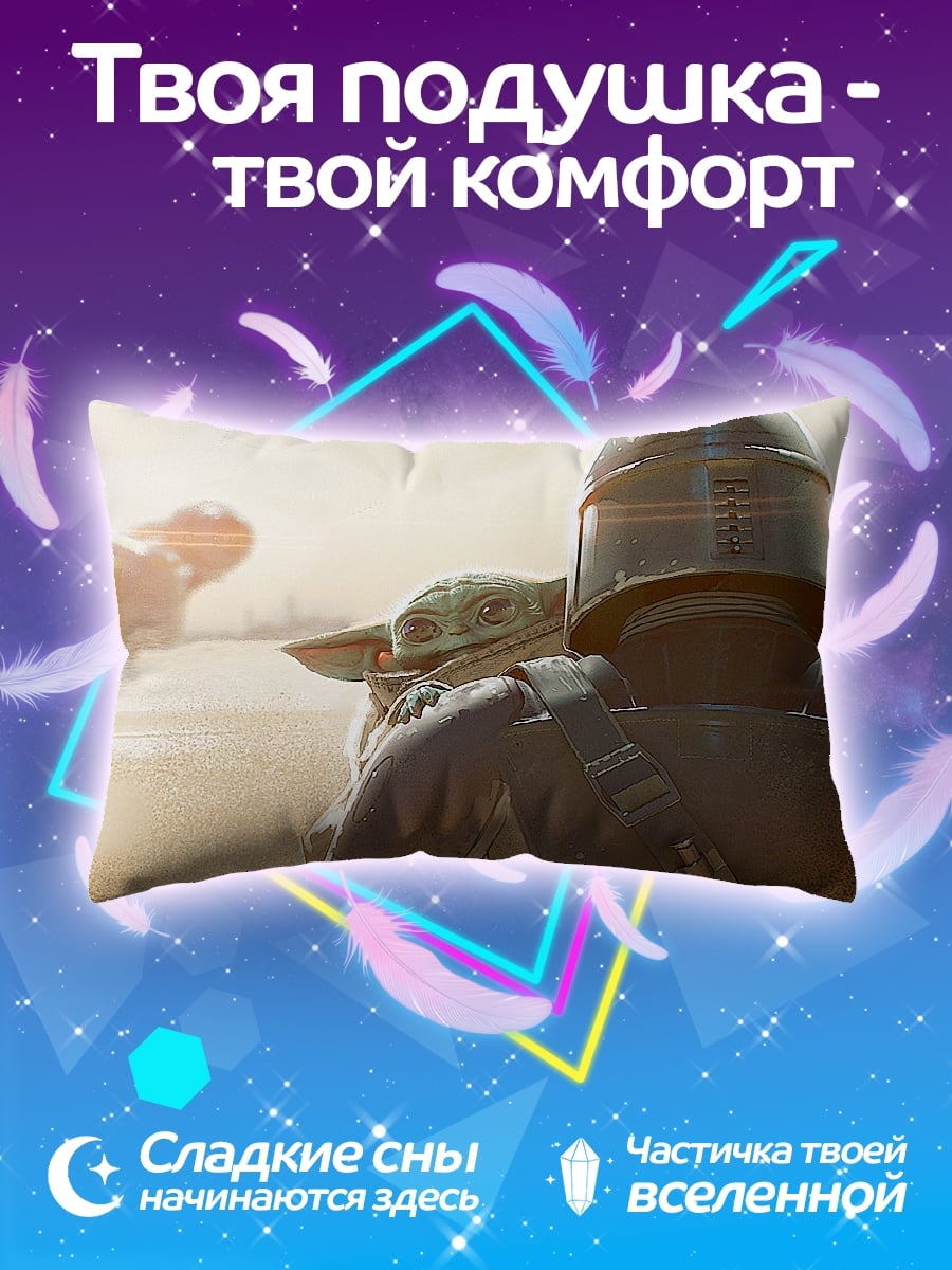 Подушка Мандалорец и Грогу