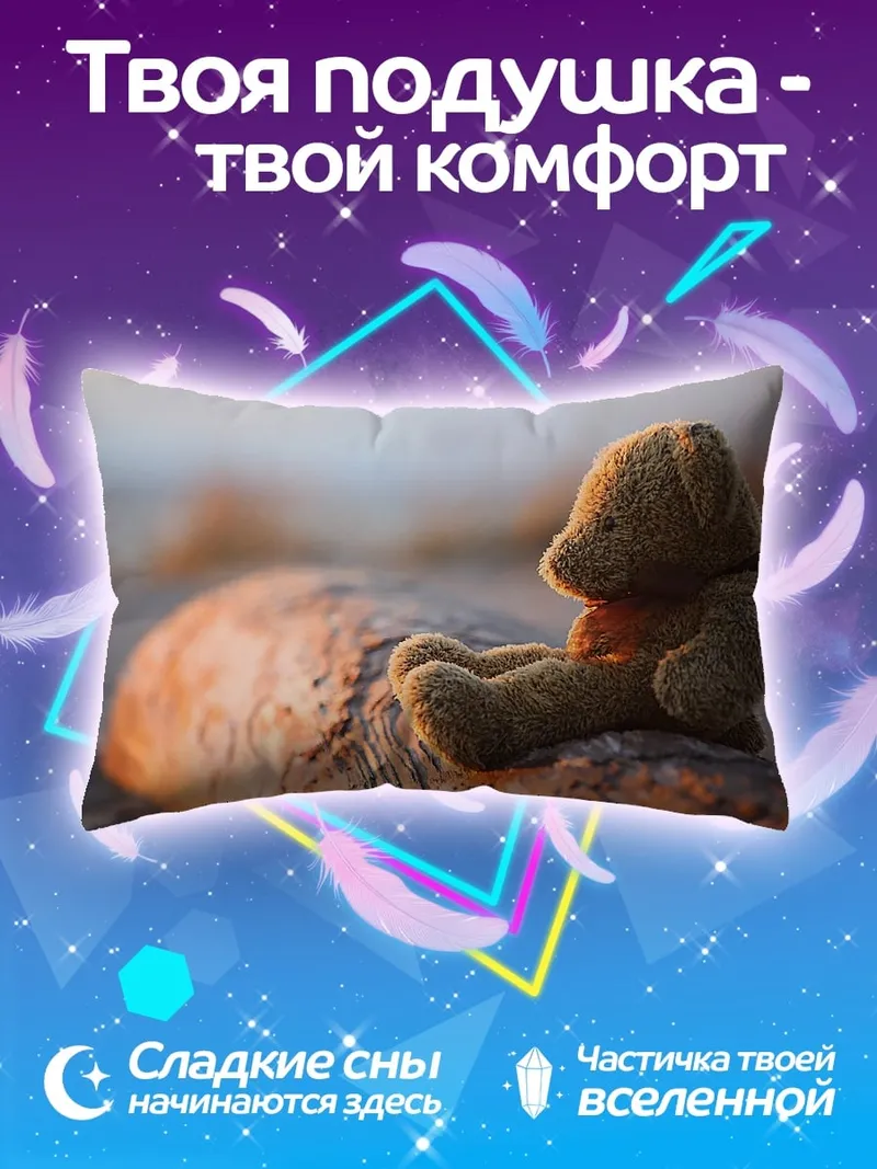 Подушка Плюшевый медведь на бревне