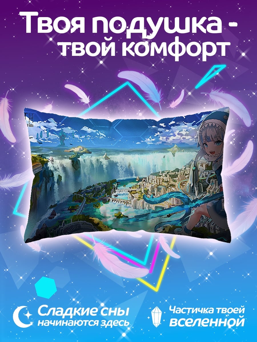 Подушка Девушка с магией