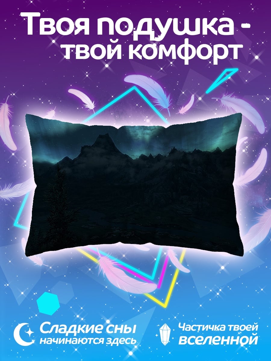Подушка Северное сияние над горами