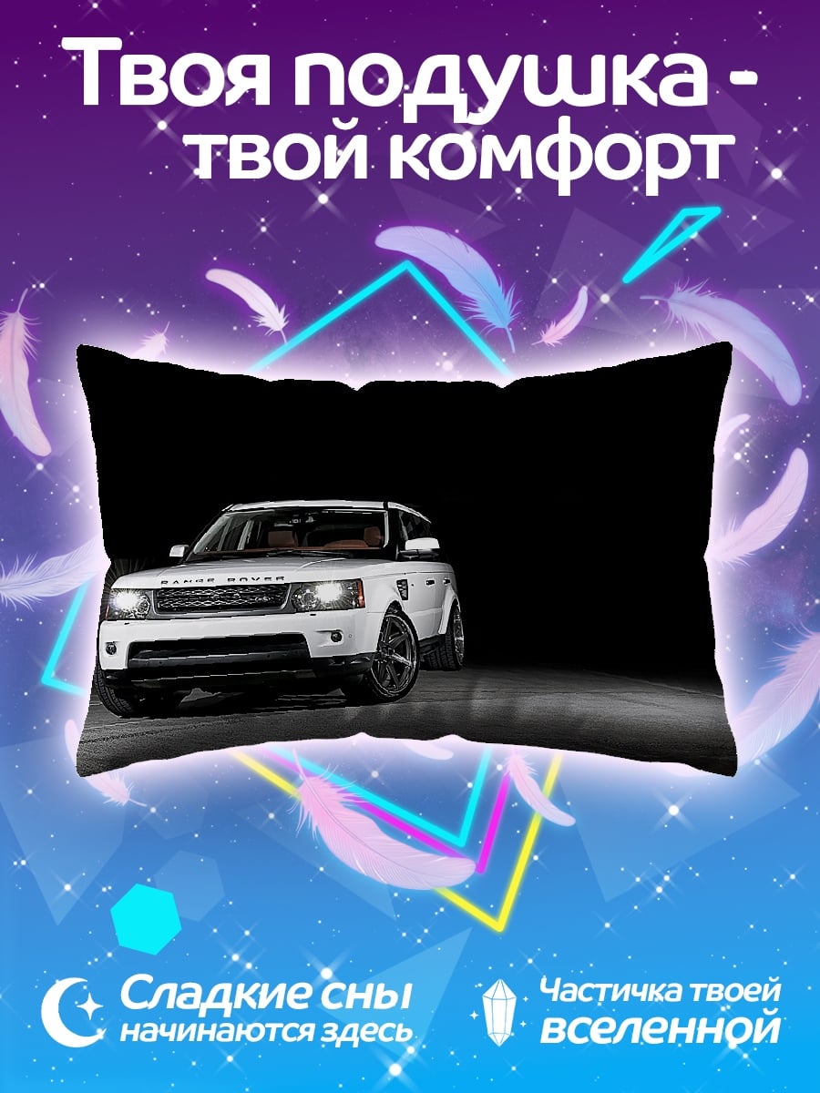 Подушка Белый внедорожник