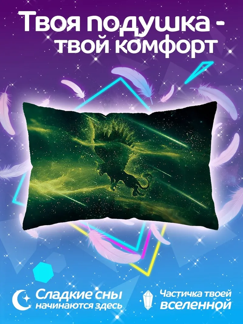 Подушка Зеленый космический зверь