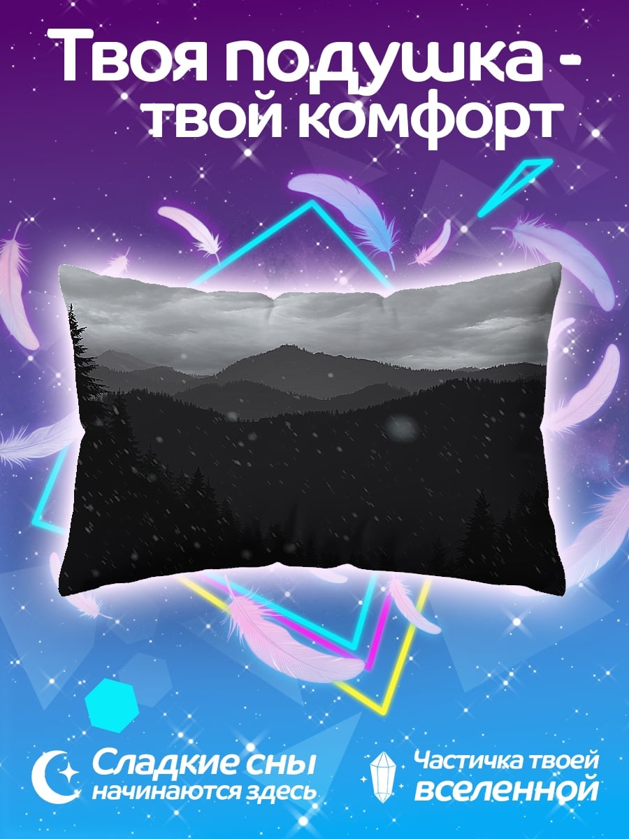 Подушка Мрачные горы