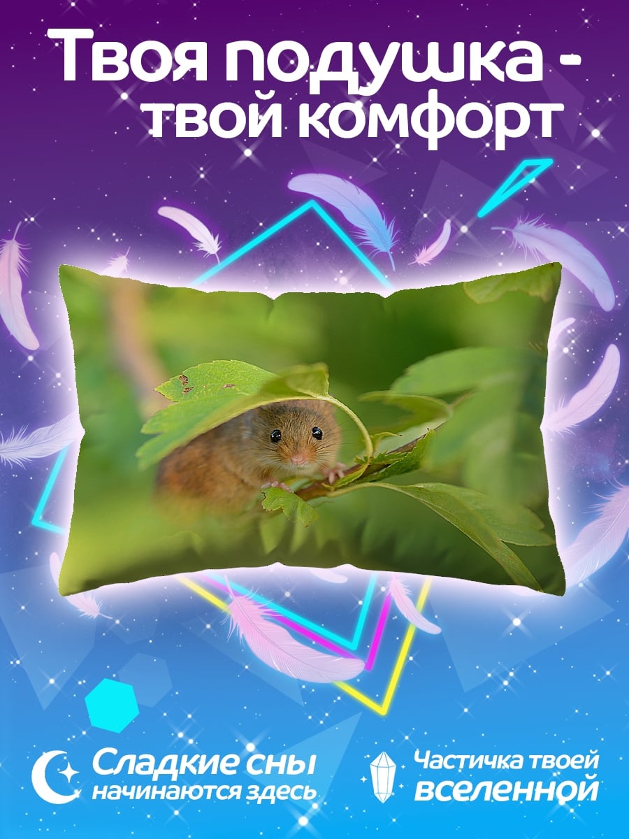 Подушка Мышь в листве