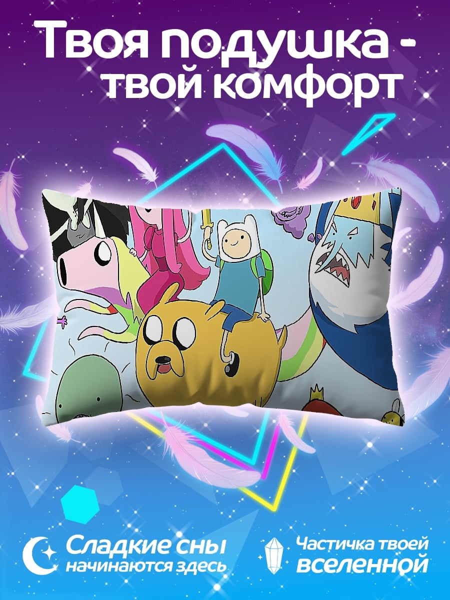 Подушка Время приключений